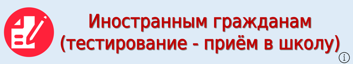 иностр.png