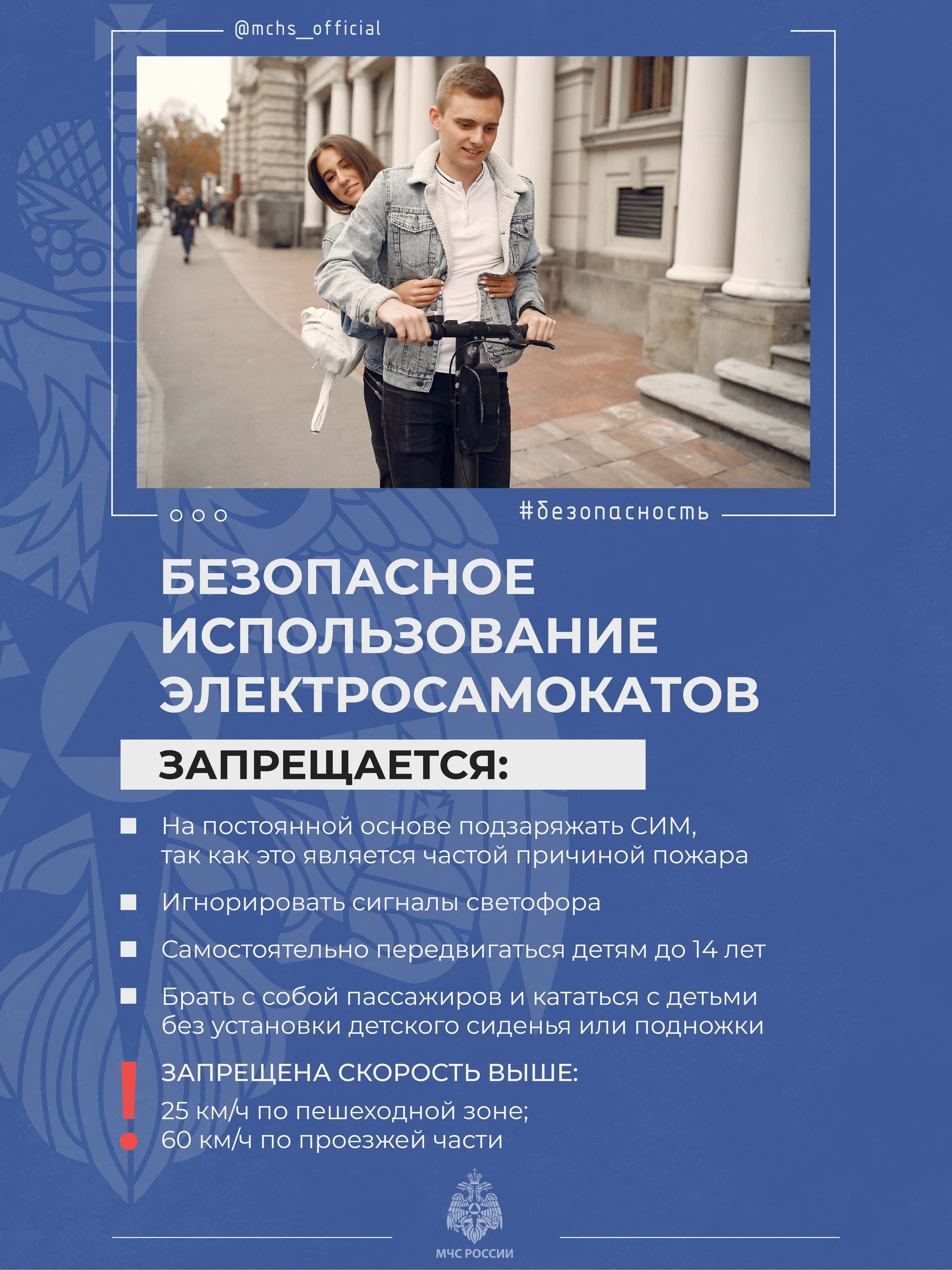 samokat_1.jpg